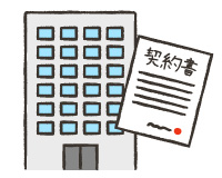 賃貸借契約書など