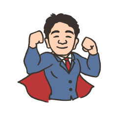 豊富な実績