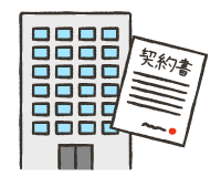 契約書全般