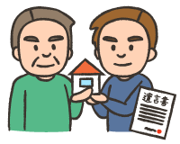 不動産相続